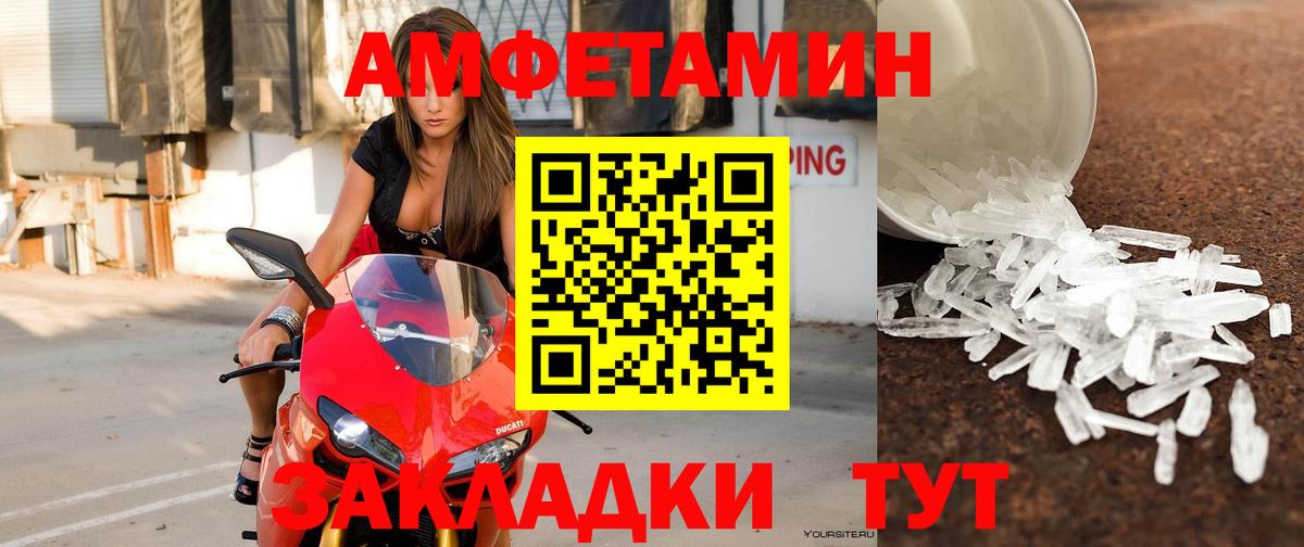 Зеленокумск  Amphetamine Розовый  Amphetamine  Вход с VPN 