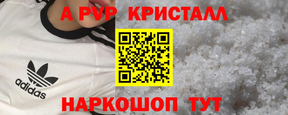 A-PVP СК КРИС  Зеленокумск  A-PVP СК КРИС  Alfa_PVP СК КРИС 