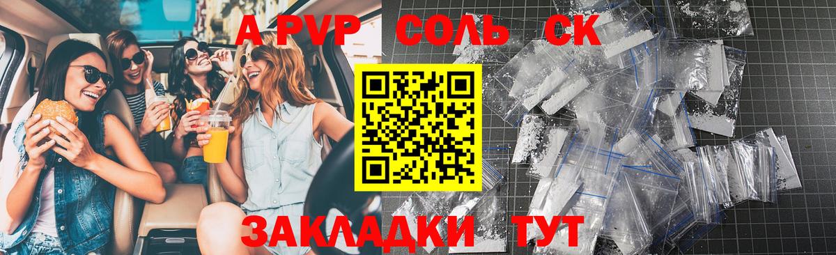 Alpha-PVP мука Зеленокумск
