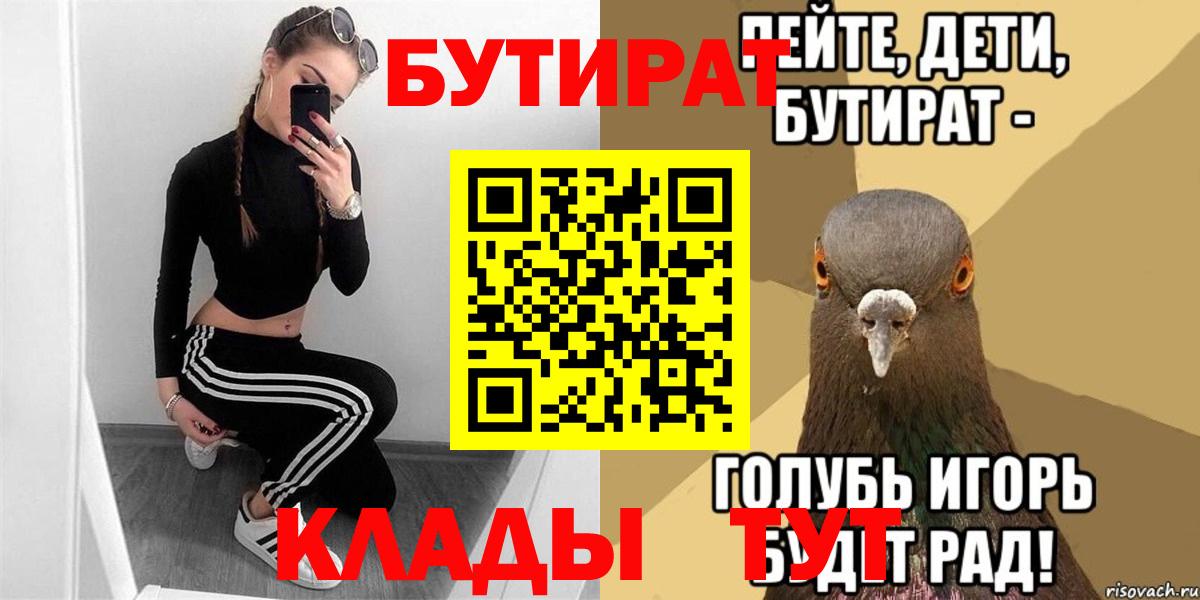 Бутират жидкий экстази  Вход с VPN  Зеленокумск 