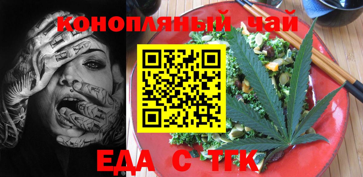 Зеленокумск  Cannafood конопля  Вход с VPN 