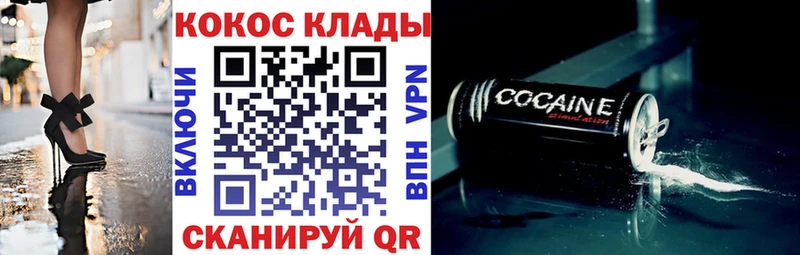 COCAIN Колумбийский  купить  сайты  Зеленокумск 