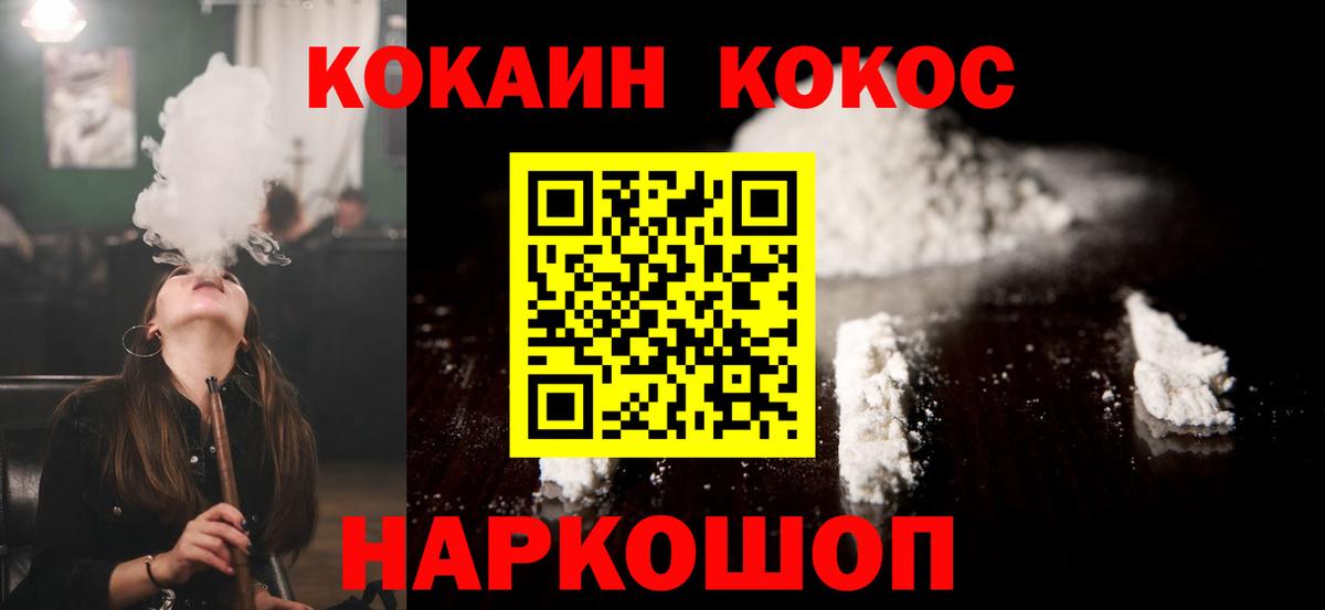 КОКАИН FishScale Зеленокумск