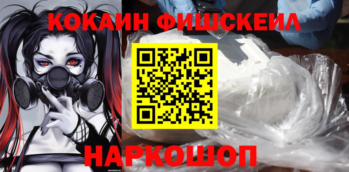 Кокаин  магазин    Вход с VPN  Зеленокумск  COCAIN 97% 