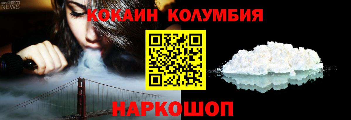 Cocaine 97%  Зеленокумск  COCAIN  цены наркотик  Cocaine 97% 