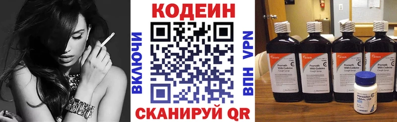 где купить наркотик  Зеленокумск  Codein Purple Drank 