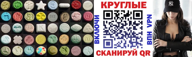 Экстази MDMA  kraken зеркало  Зеленокумск 
