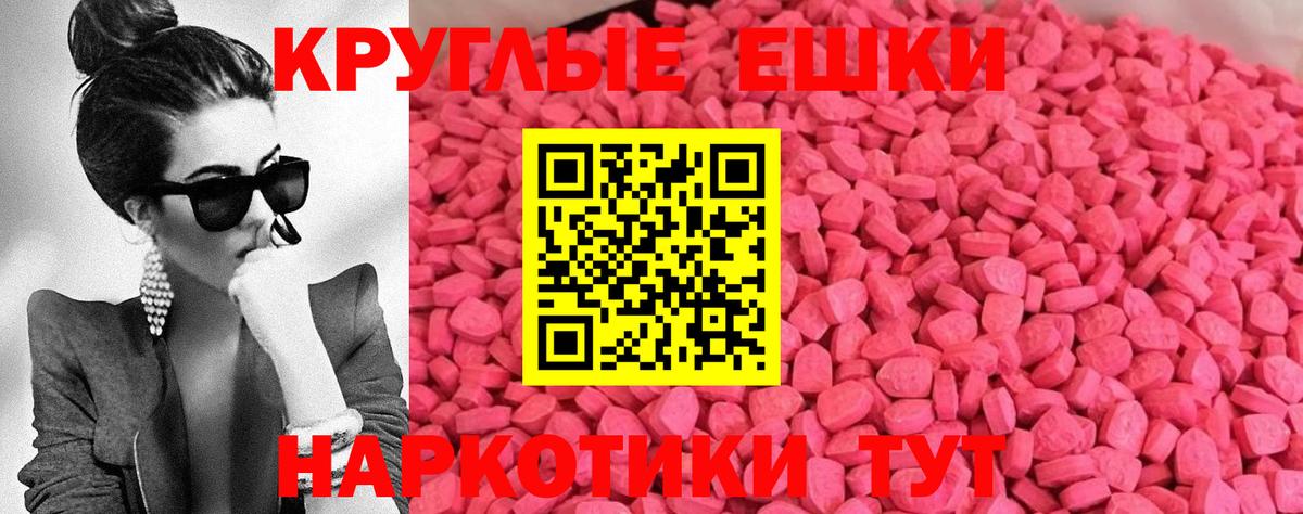 Экстази MDMA Зеленокумск