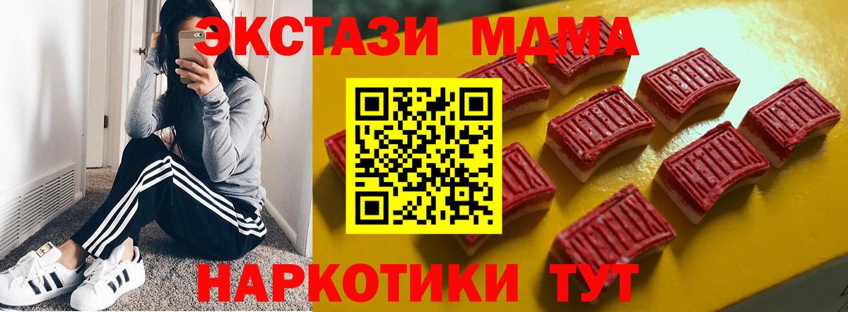 Ecstasy MDMA Зеленокумск