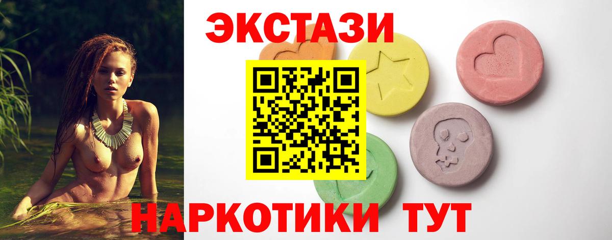 Зеленокумск  ЭКСТАЗИ  Вход с VPN  магазин    ЭКСТАЗИ Дубай 
