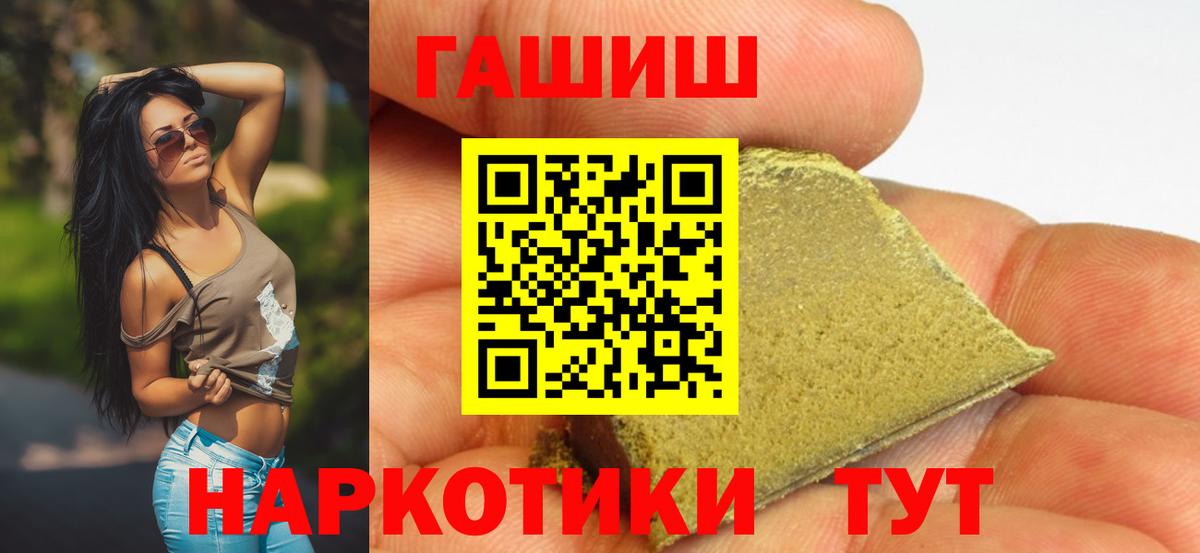 ГАШИШ 40% ТГК  ГАШИШ  наркота  Зеленокумск 
