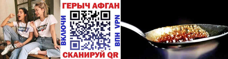мега ссылки  Зеленокумск  ГЕРОИН герыч  где продают  