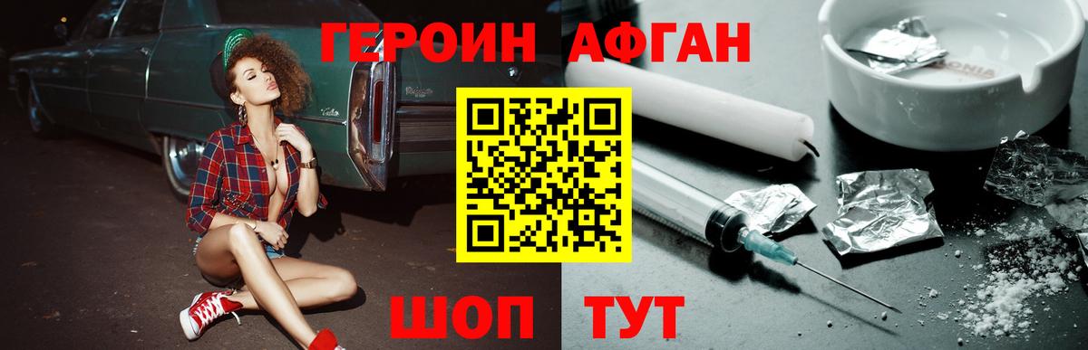 Героин герыч  Зеленокумск 