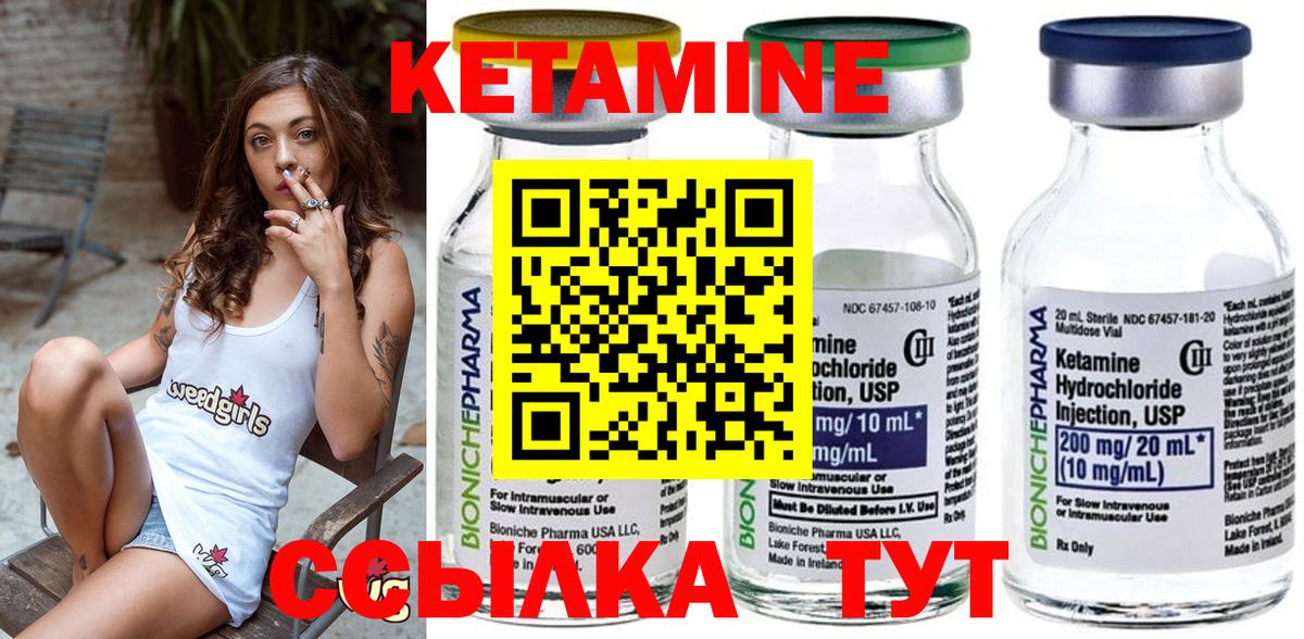 Кетамин ketamine Зеленокумск