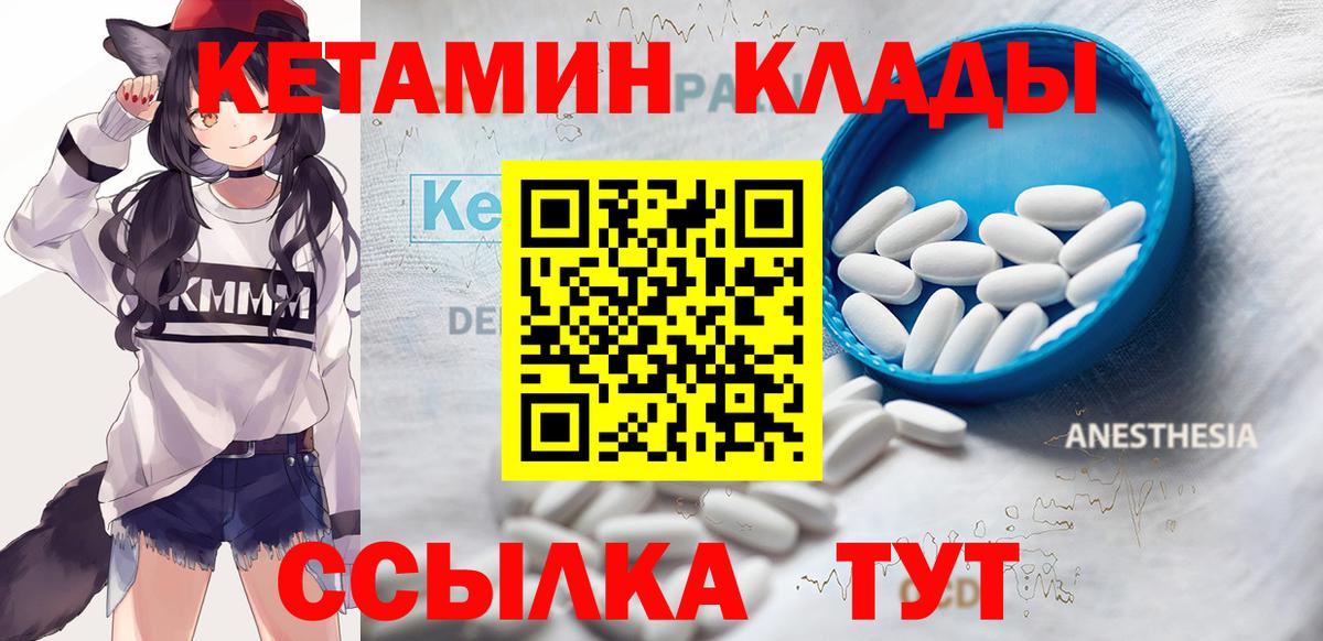 Кетамин ketamine  КЕТАМИН VHQ  Зеленокумск 