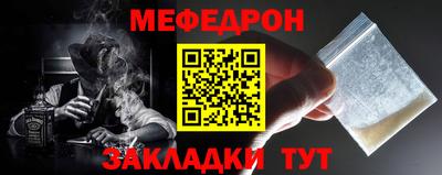 меф Берёзовский