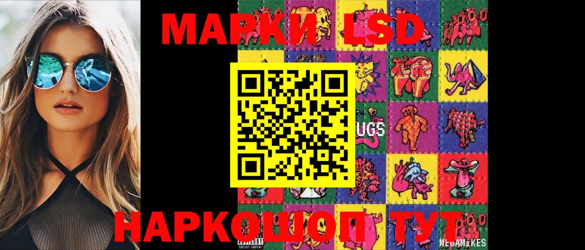 ЛСД экстази кислота Зеленокумск