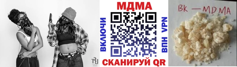 наркотики  Зеленокумск  MDMA молли 