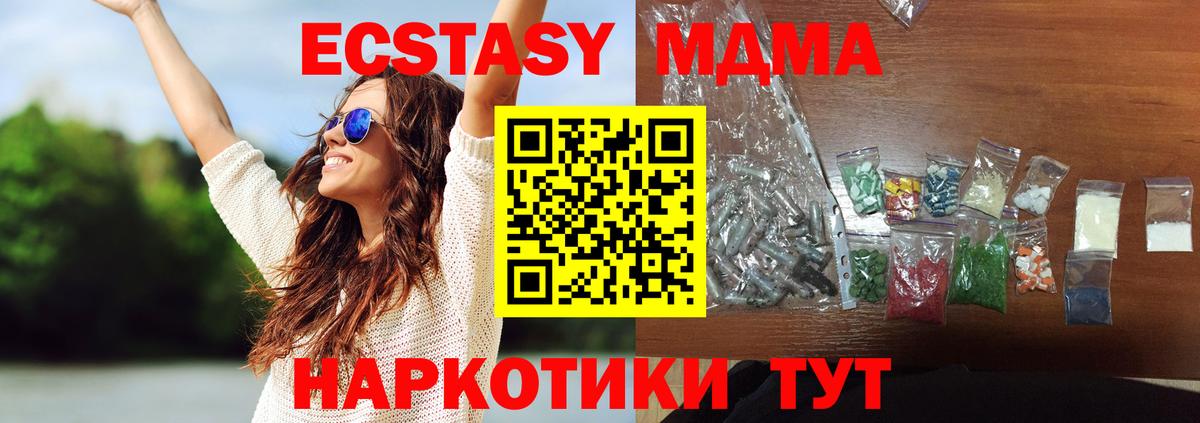 Зеленокумск  МДМА молли  Вход с VPN 