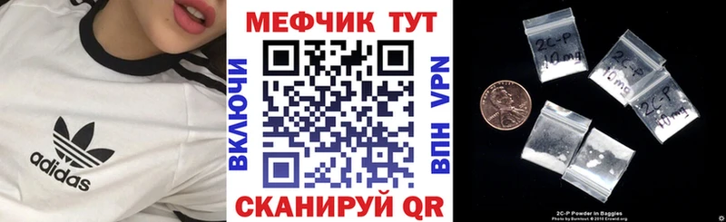 Меф мяу мяу  Зеленокумск 
