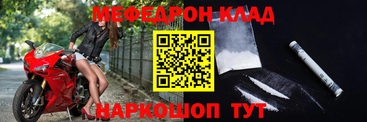 Меф мяу мяу мука Зеленокумск