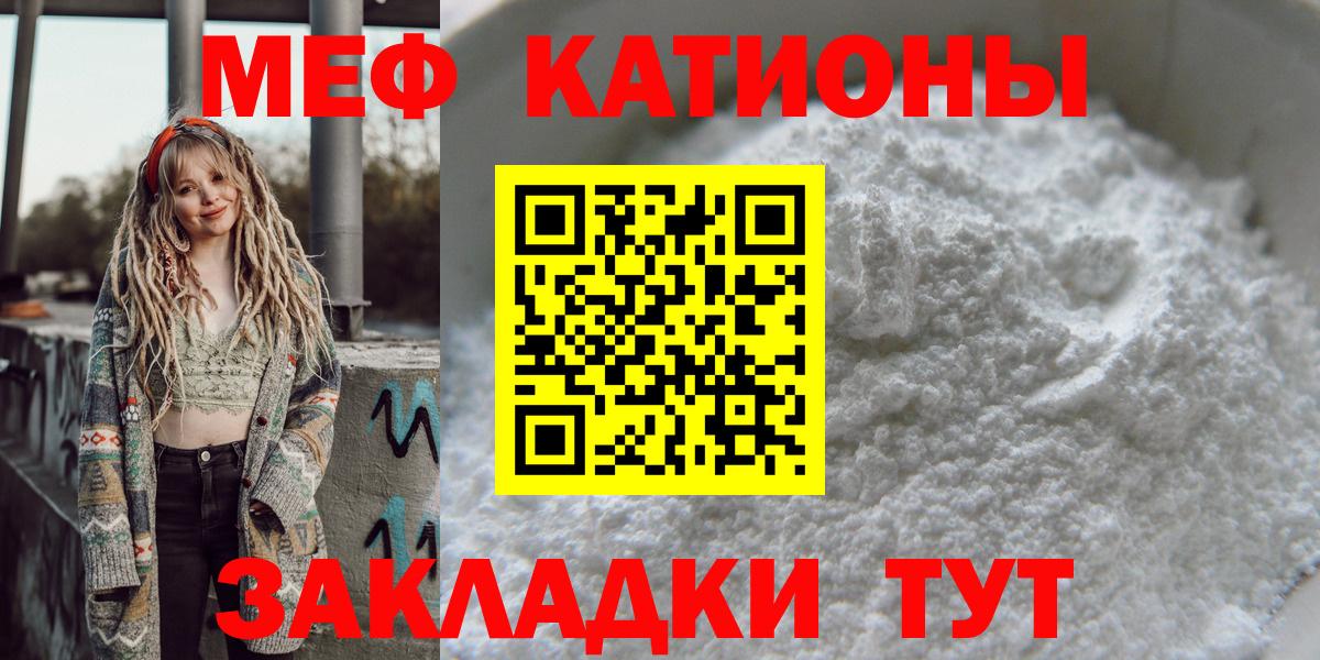 Меф Зеленокумск