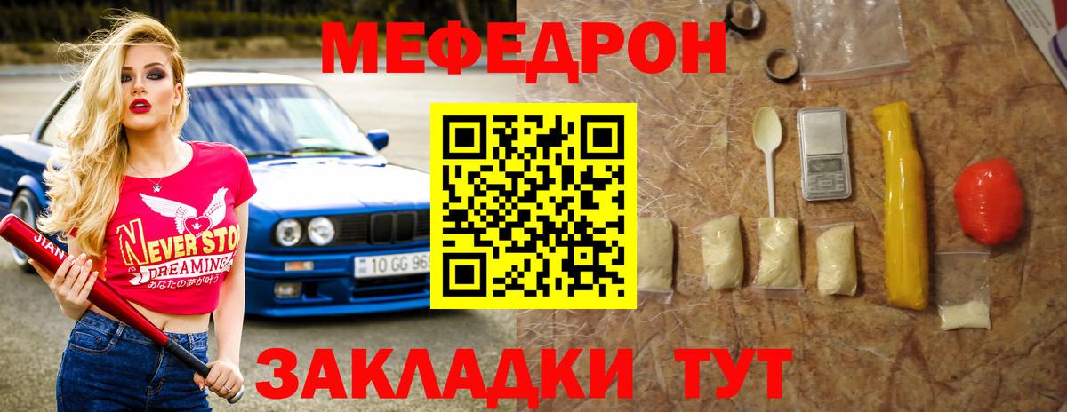 blacksprut tor  Зеленокумск  МЕФ VHQ  МЯУ-МЯУ 4 MMC  Мефедрон 