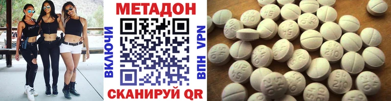 darknet телеграм  Зеленокумск  МЕТАДОН белоснежный 