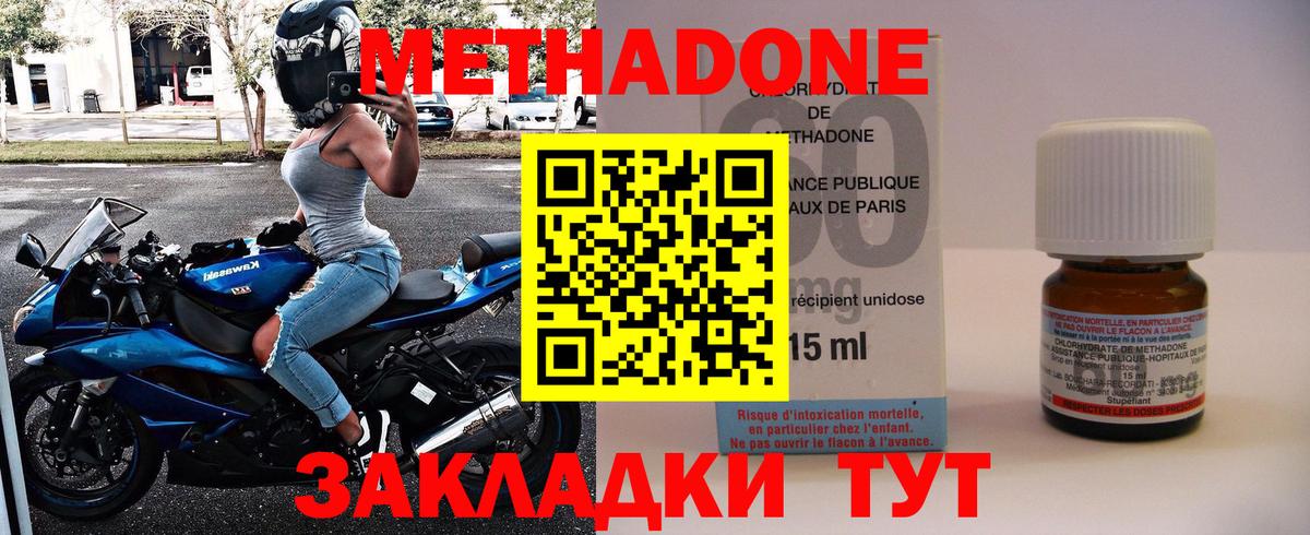 МЕТАДОН VHQ  Вход с VPN  Зеленокумск 
