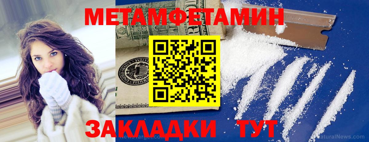 Первитин Methamphetamine  МЕТАМФЕТАМИН  Первитин Methamphetamine  Зеленокумск  Вход с VPN 