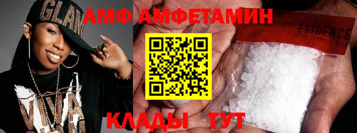 Метамфетамин винт Зеленокумск