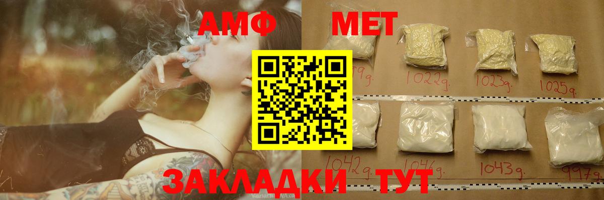 Метамфетамин  Первитин Methamphetamine  Зеленокумск  Первитин Methamphetamine 