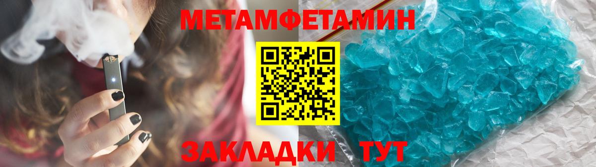 Метамфетамин Methamphetamine Зеленокумск