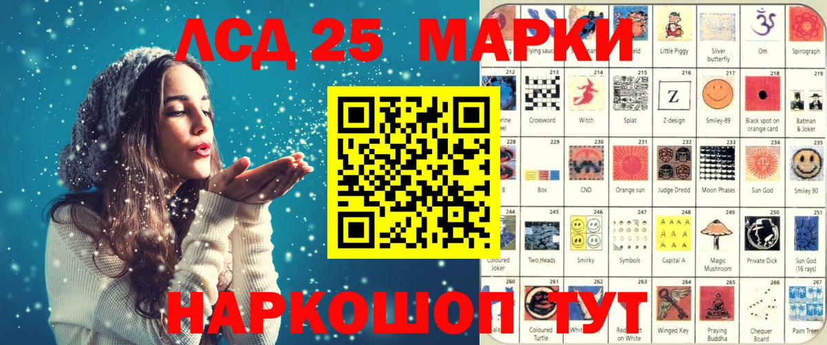 Наркотические марки 1,8мг Зеленокумск