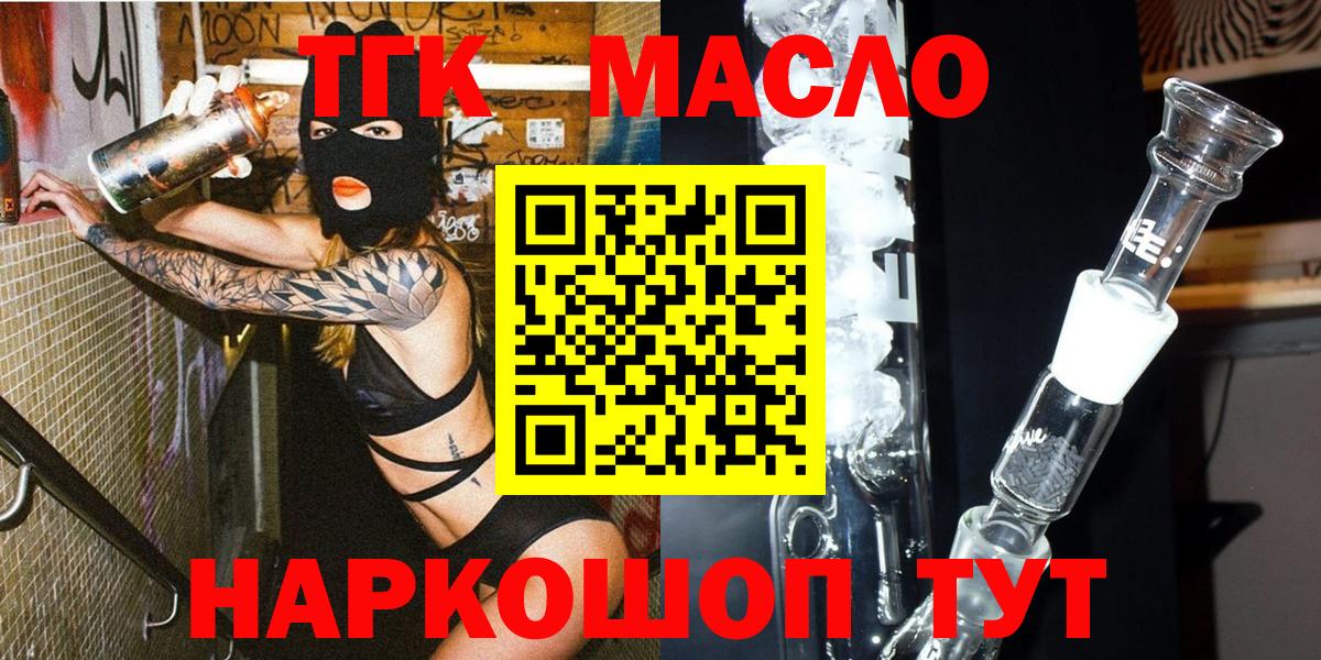 Дистиллят ТГК вейп  ТГК Wax  Зеленокумск 