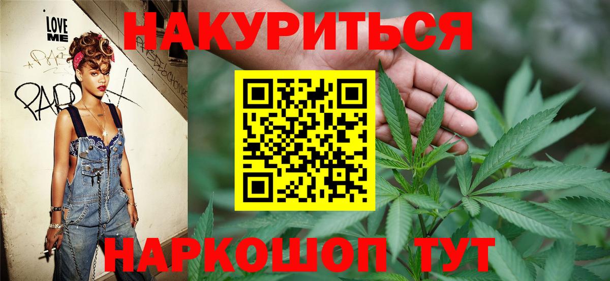 Зеленокумск  Бошки Шишки индика  Каннабис марихуана  Канабис тримм  Вход с VPN 